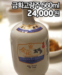 금화고량주 560ml