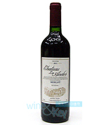 샤또 로스안데스 리제르바 멜롯 (Chateau Los Andes reserva MERLOT) 750ml   샤또 로스안데스 리제르바 메를로