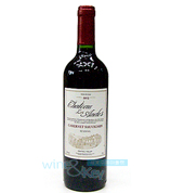 샤또 로스안데스 카베르네쇼비뇽 (Chateau Los Andes reserva Cabernet Sauvignon) 750ml   샤또 로스안데스 까베르네쇼비뇽